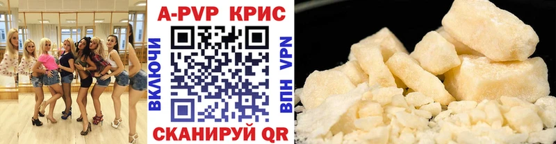 A-PVP Соль  Монино 