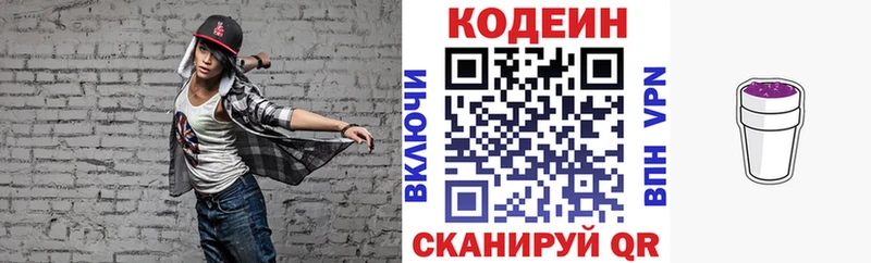 сайты даркнета формула Монино Кодеиновый сироп Lean Purple Drank