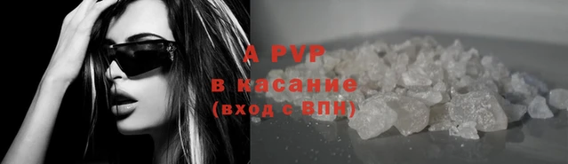 ALPHA-PVP Белокуриха