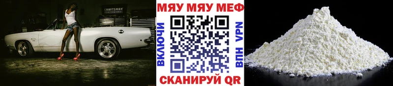 купить наркоту  Монино  kraken ТОР  Мефедрон VHQ 